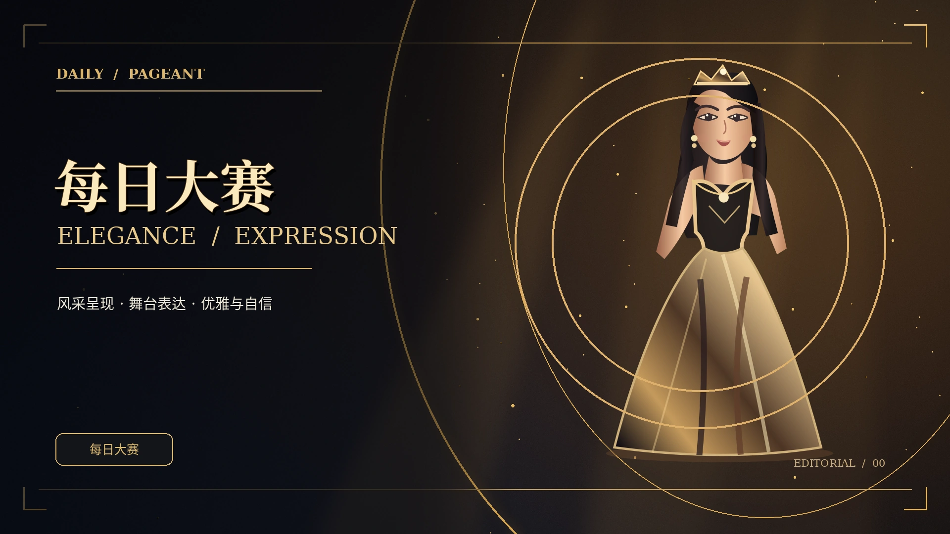 成长与观察专题原创概念插画